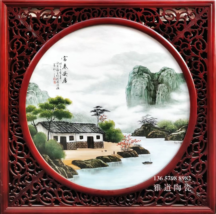 景德镇福全大师手绘山水瓷板画（富春安居）
