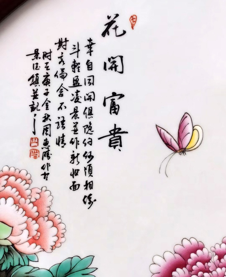景德镇名家周惠胜瓷板画作品（花开富贵）