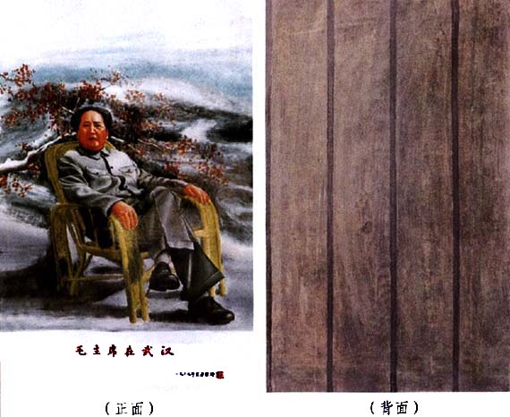 釉上彩《毛主席在武汉》瓷板画