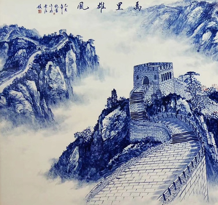 名家刘统富手绘长城青花瓷板画作品