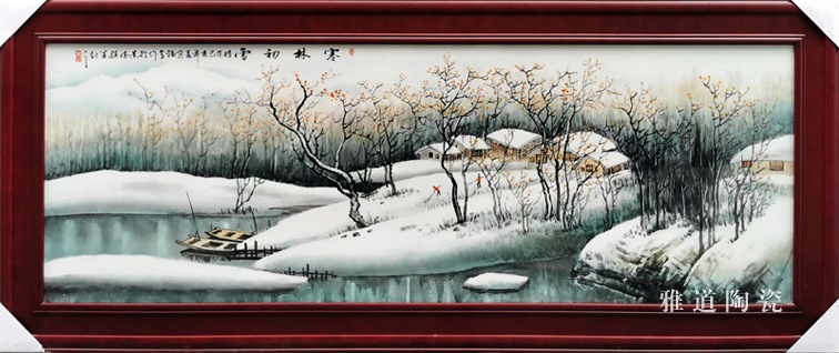 景德镇占年福手绘雪景瓷板画