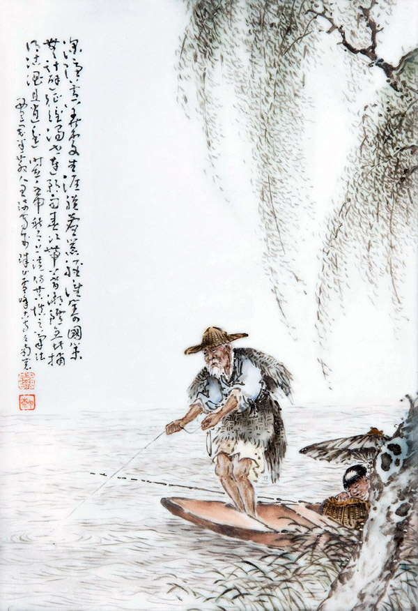 王琦粉彩瓷板画《渔翁图》