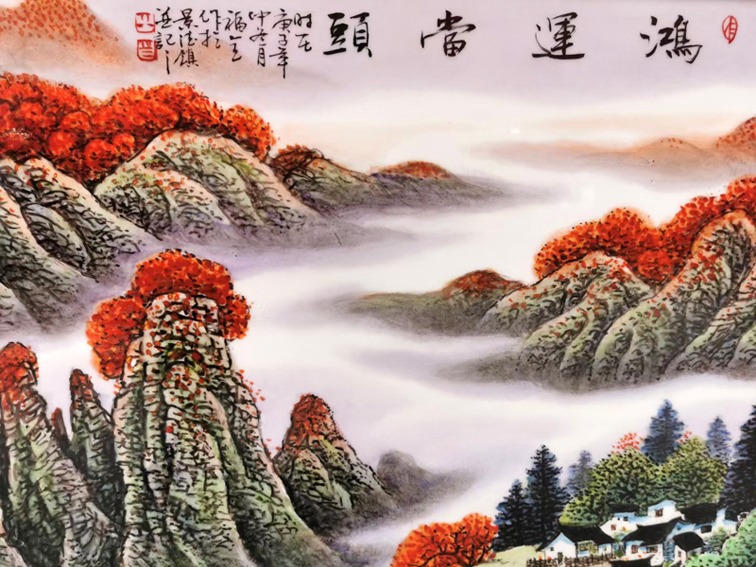 景德镇陶瓷瓷板画（鸿运当头）