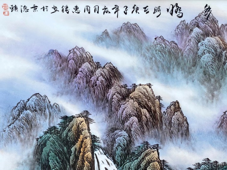 名家周惠胜山水瓷板画（江山多娇）