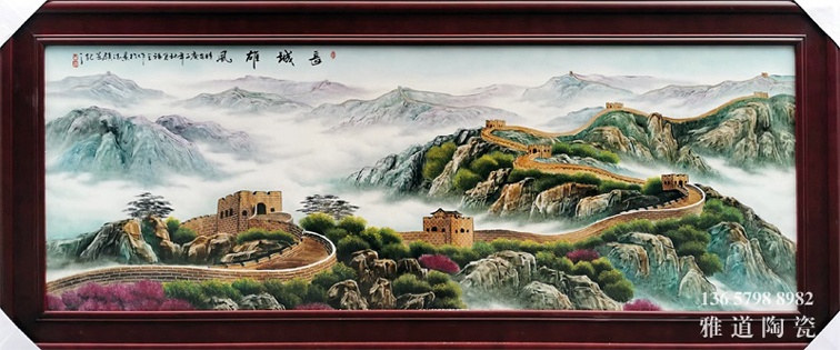 景德镇名家瓷板画（长城雄风）