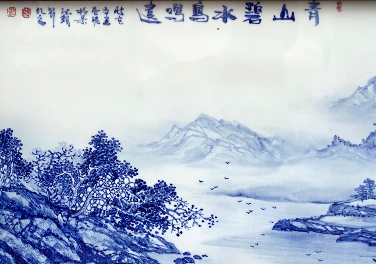 周惠胜手绘青花山水客厅装饰瓷板画