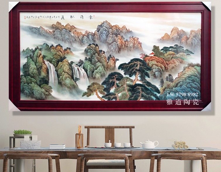 客厅装饰山水瓷板画（云海松涛）