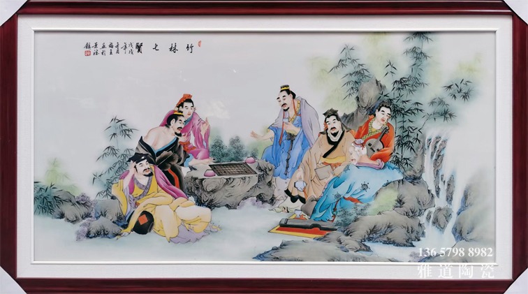 名家手绘文人瓷板画（竹林七贤）