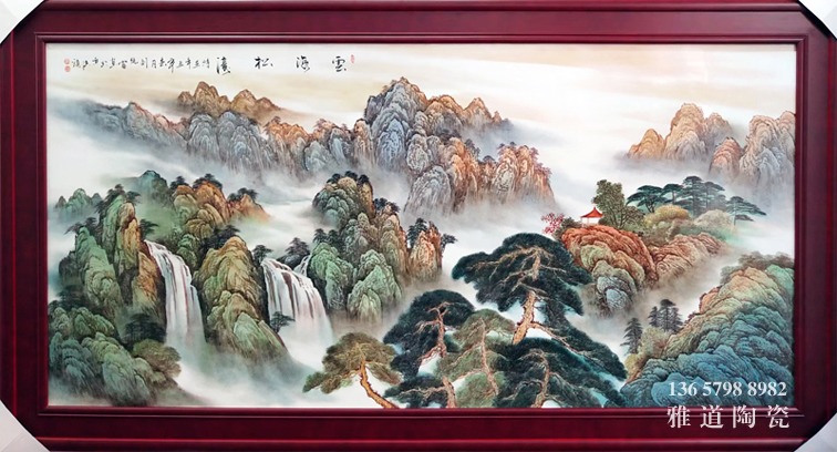 客厅装饰山水瓷板画（云海松涛）