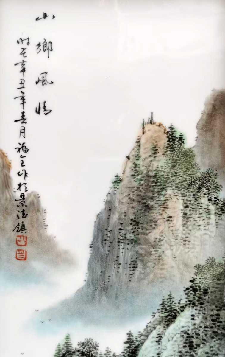 景德镇名家手绘山水四条屏瓷画挂画