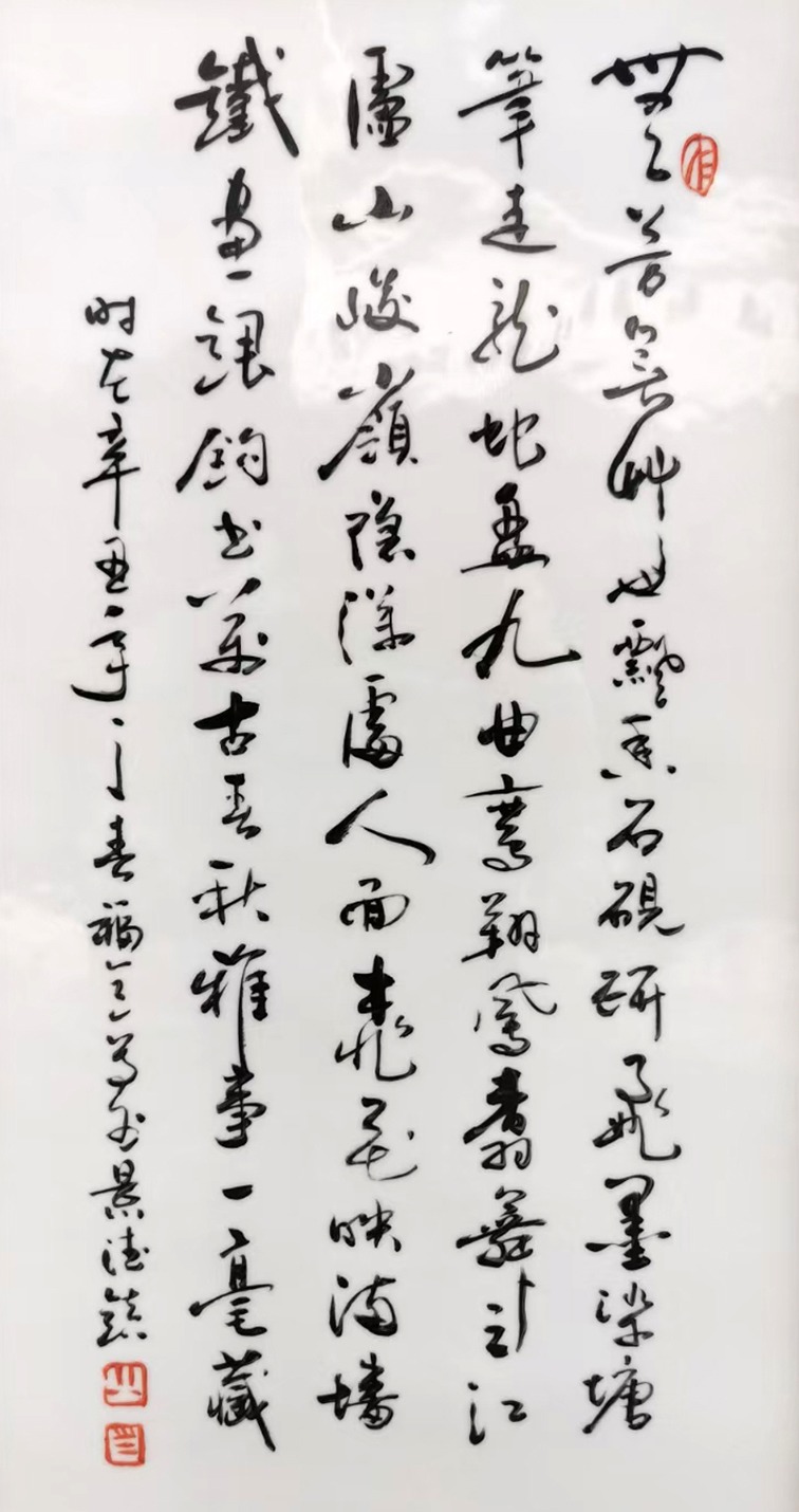 景德镇名家手绘条屏瓷板画（琴棋书画）