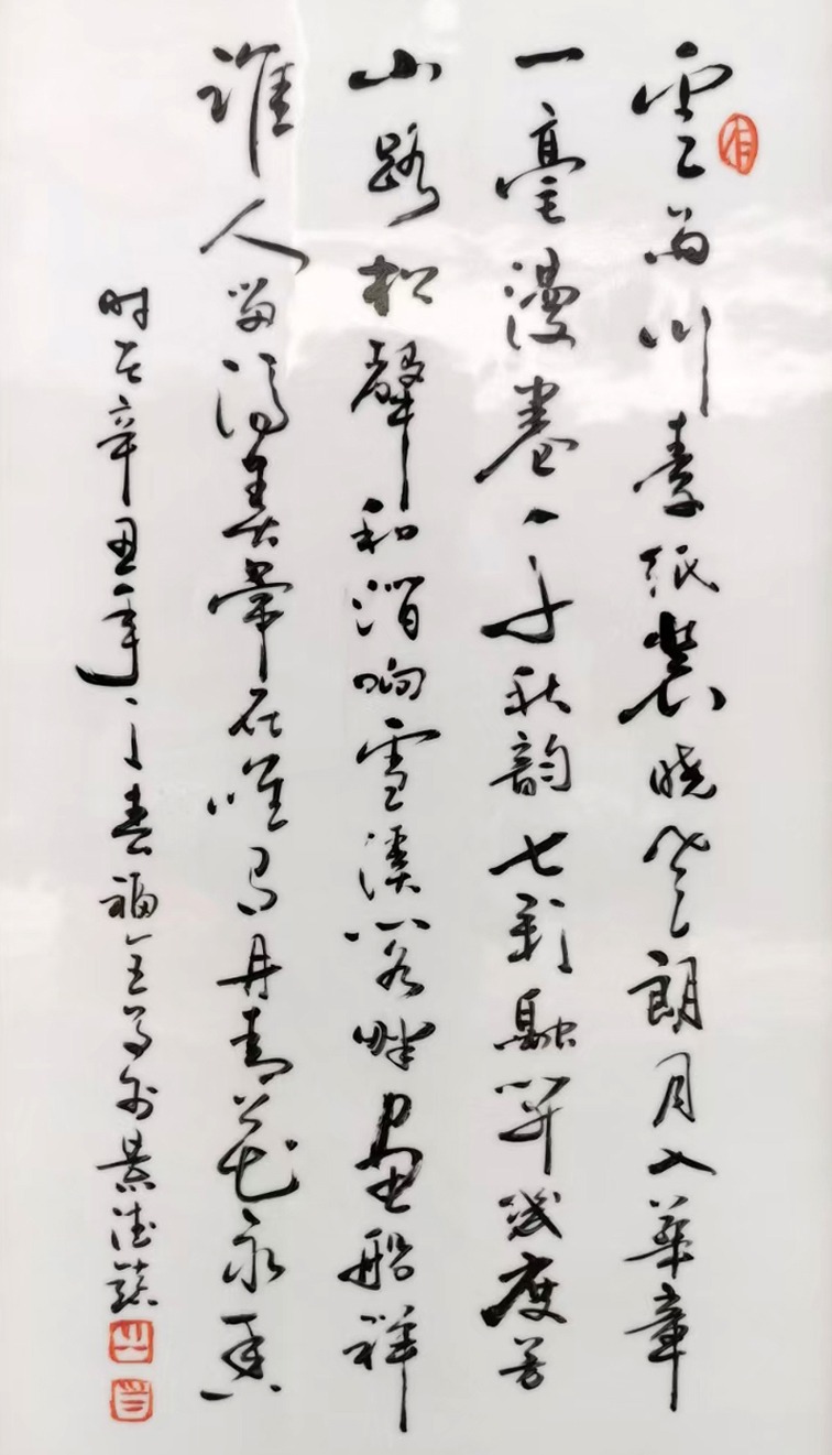 景德镇名家手绘条屏瓷板画（琴棋书画）