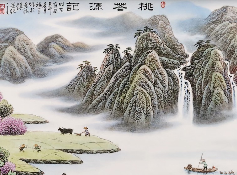 景德镇客厅墙面装饰瓷板画（桃花源记）