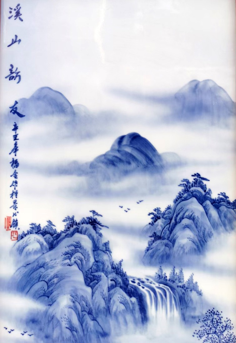 景德镇名家手绘青花山水四条屏瓷板画