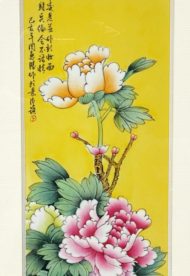 名家周惠胜手绘牡丹条屏瓷板画作品