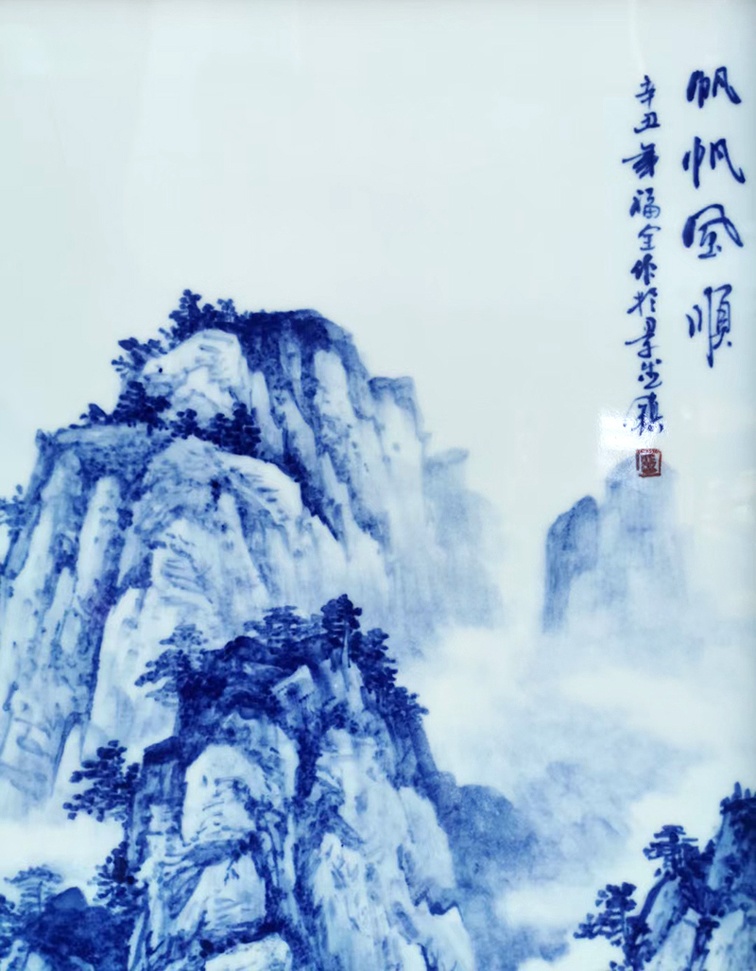 景德镇青花瓷板山水画（帆帆风顺）(图3)