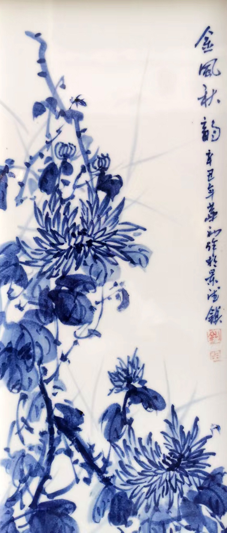 手绘青花四条屏瓷板画（梅兰竹菊）(图9)