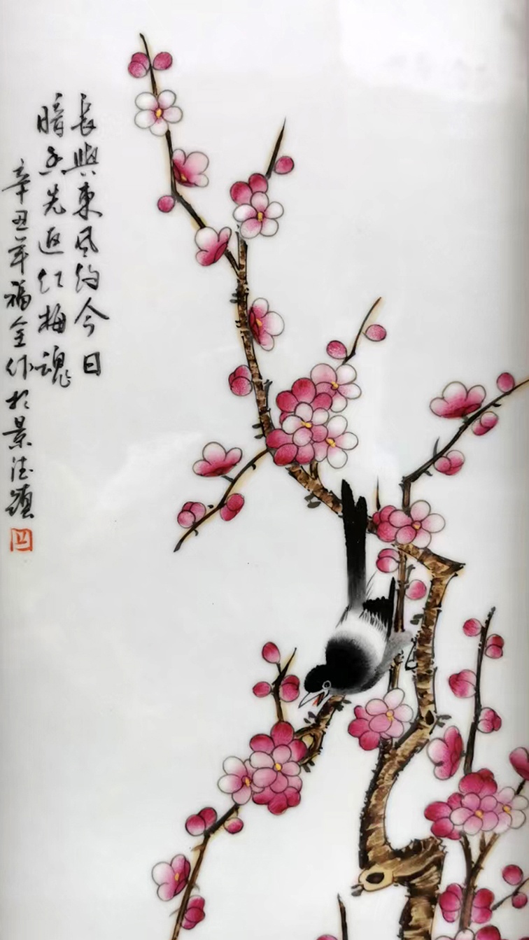 占年福手绘花鸟瓷板画（梅兰竹菊）(图3)