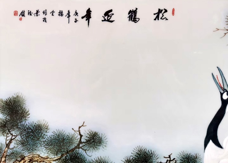 手绘景德镇瓷板画（松鹤延年） (图3)