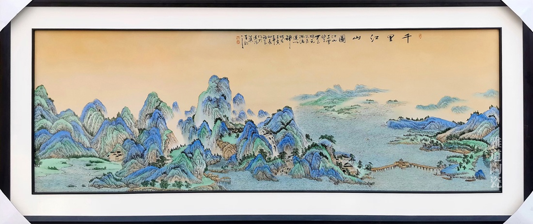 名家手绘山水瓷板画千里江山图(图2)