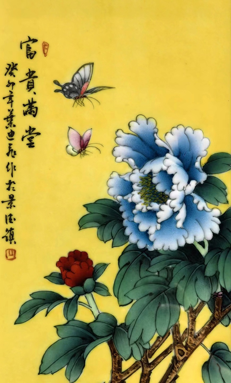叶迪飞手绘四条屏牡丹瓷板画(图3)