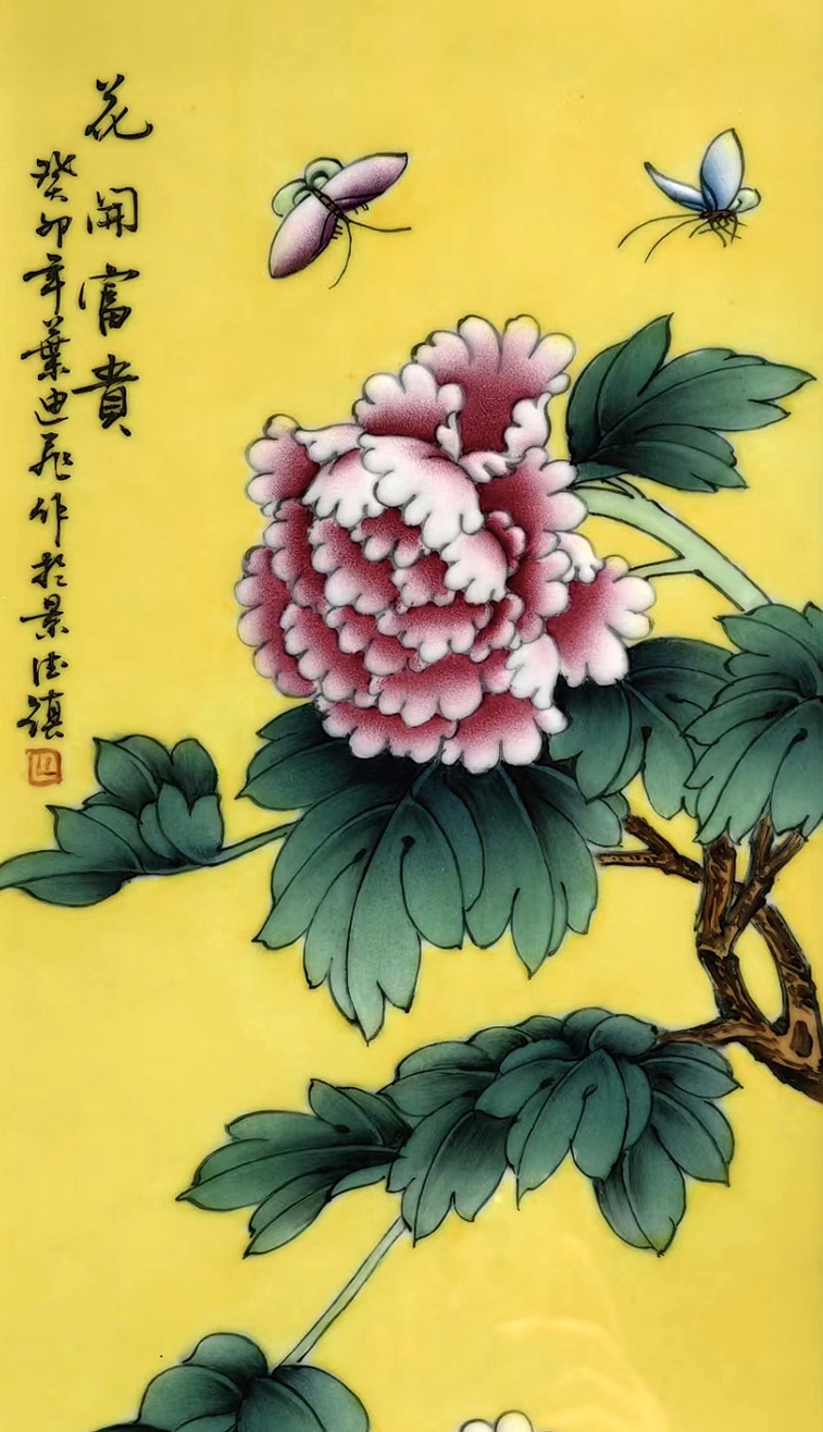 叶迪飞手绘四条屏牡丹瓷板画(图7)