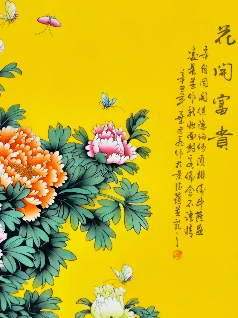 叶迪飞手绘玄关瓷板画（花开富贵）(图3)