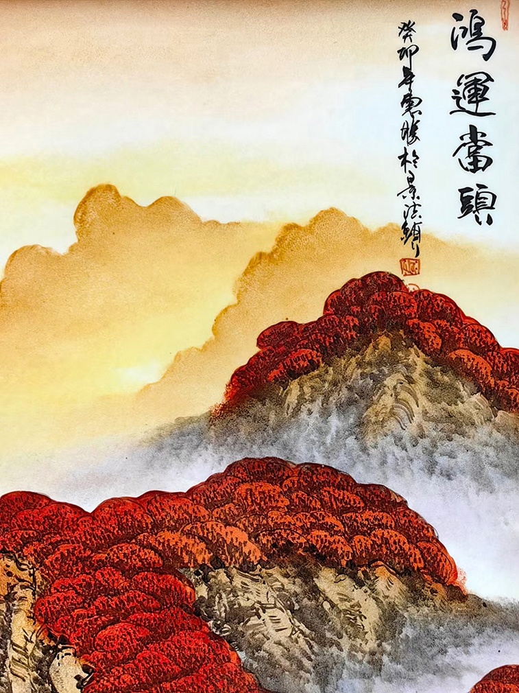 周惠胜手绘山水瓷板画（鸿运当头）(图3)