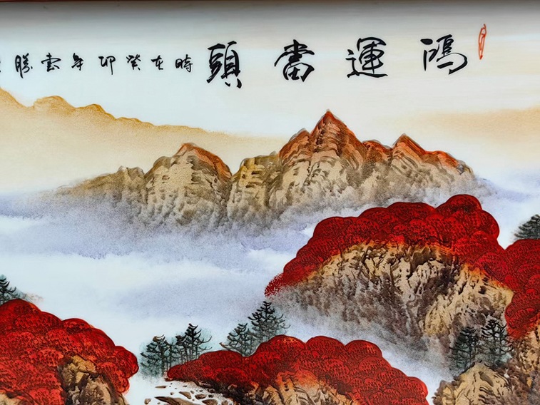 名家手绘山水客厅瓷板画（鸿运当头）(图3)